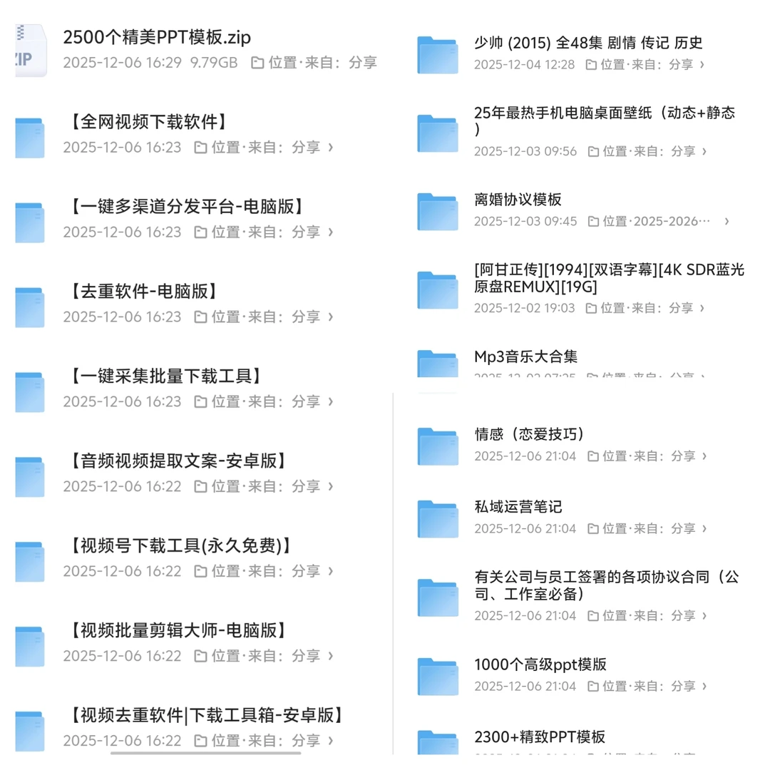 刚出炉的影音工具资源合集整理好了自取不谢