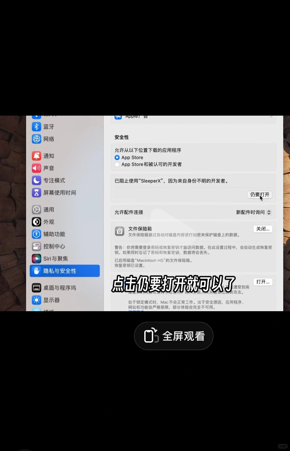 用Mac还不会下软件？