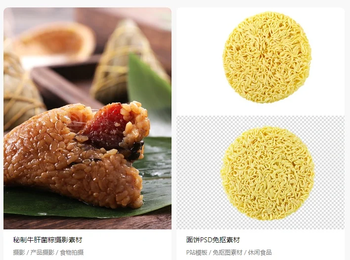 免费图片素材下载