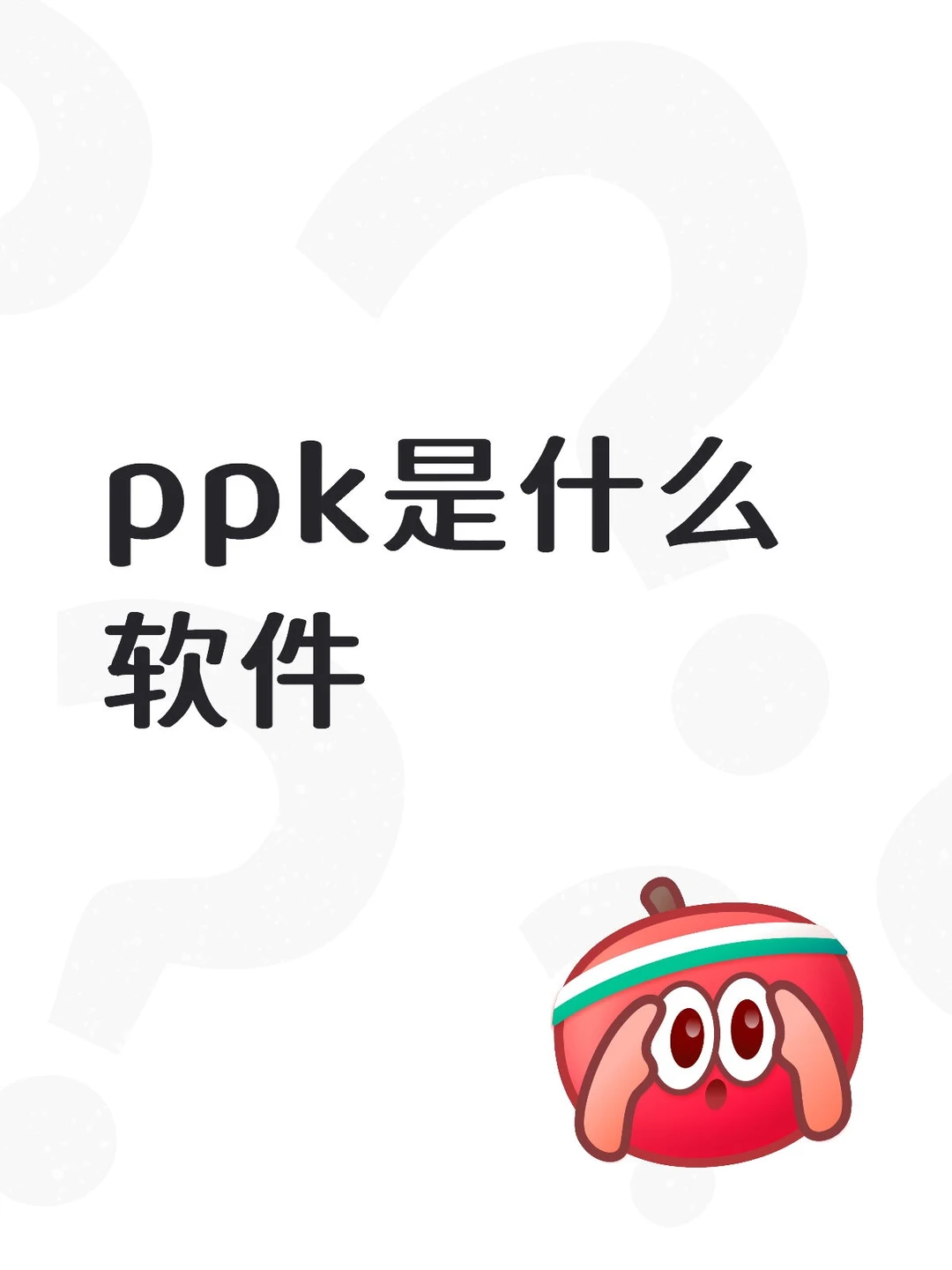 在哪儿下载呀？