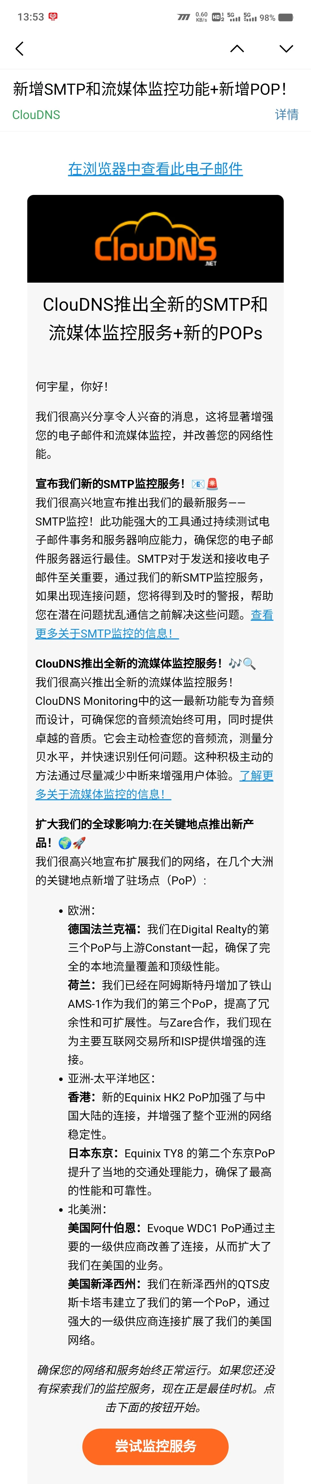 手机被下载了不明软件