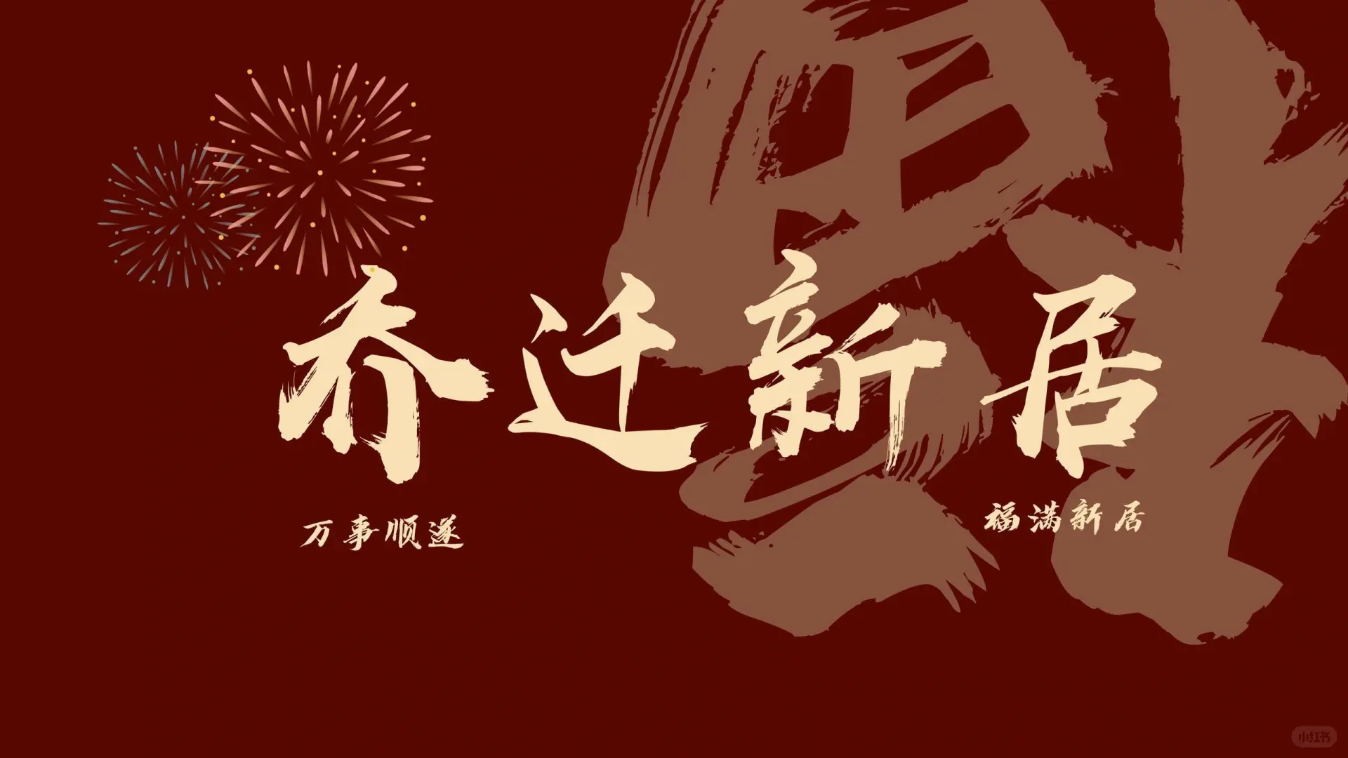 搬家投屏图片来啦