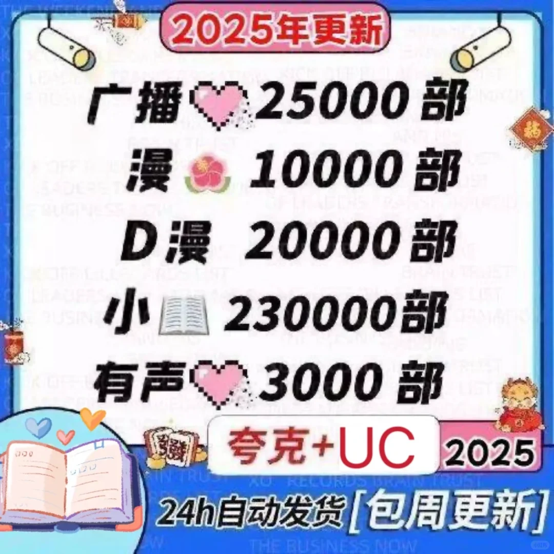 🔥性价比超高❗资源大全