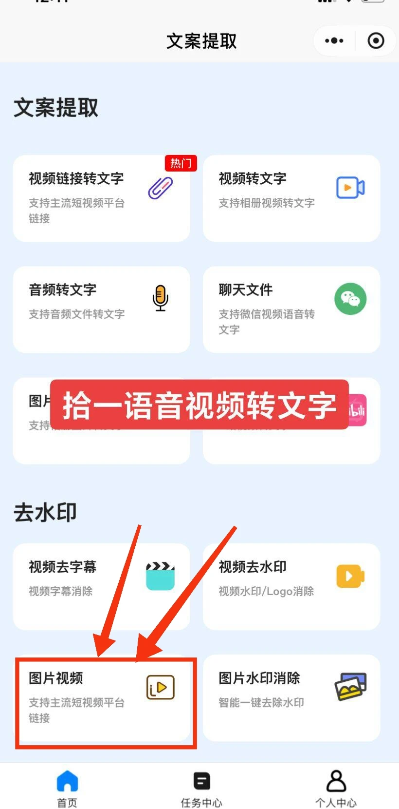 无水印下载视频图片素材