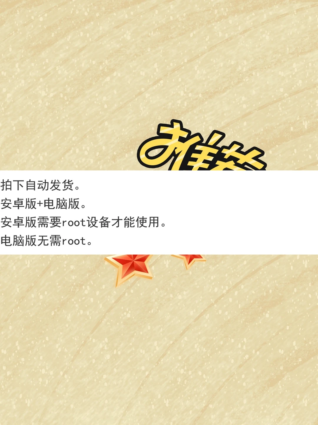 电脑版安卓版搞机助手软件安装包拍一发二