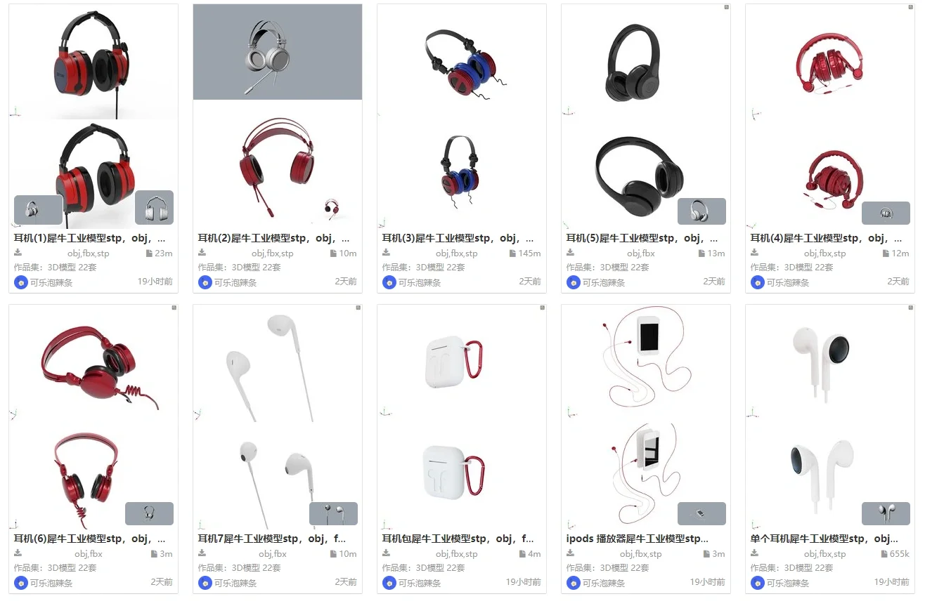 🔥分享一个免费下载模型的网站_爱给网