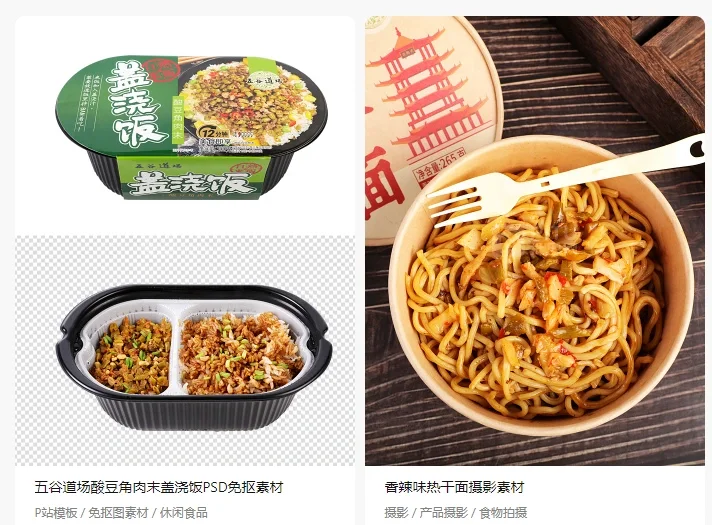 免费图片素材下载