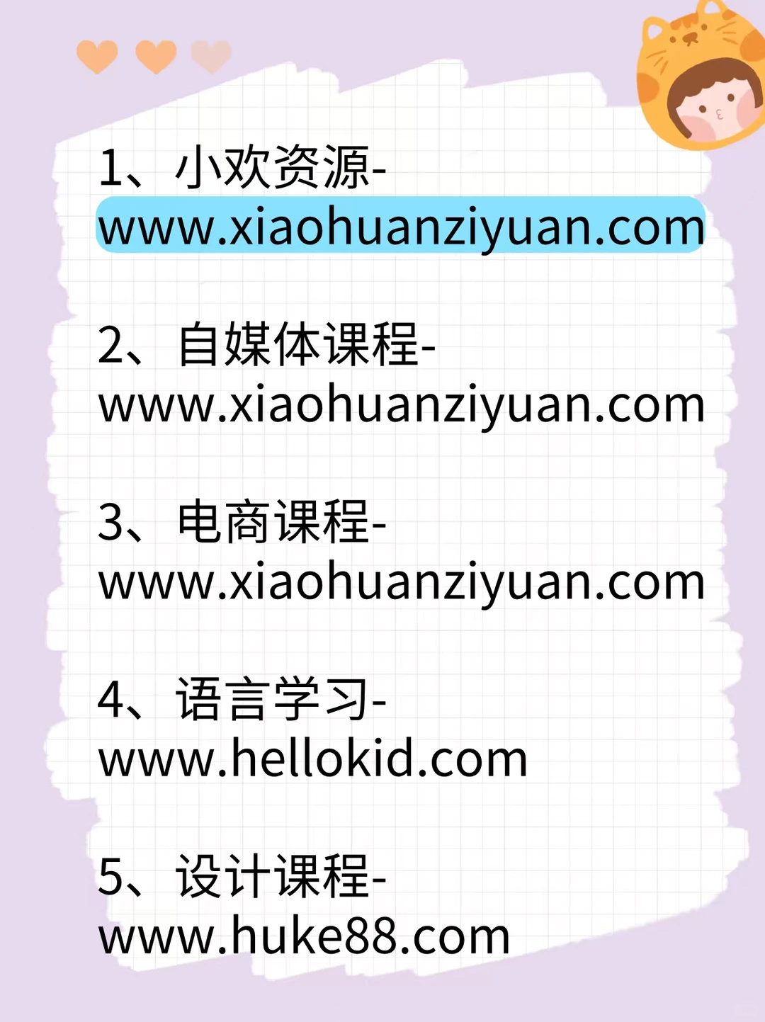 男士必备资源网站🔥