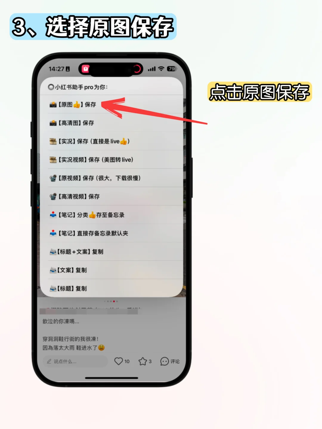 小红书原图保存新方法❗️这才是原图啊❗️
