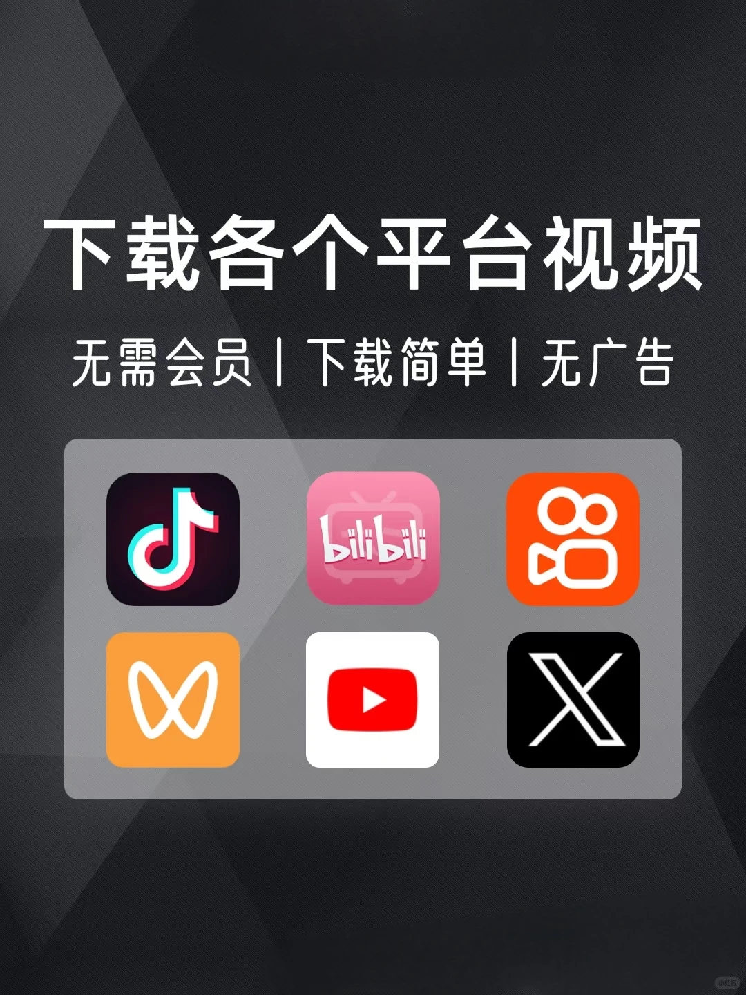 一键下载网页所有资源～～～