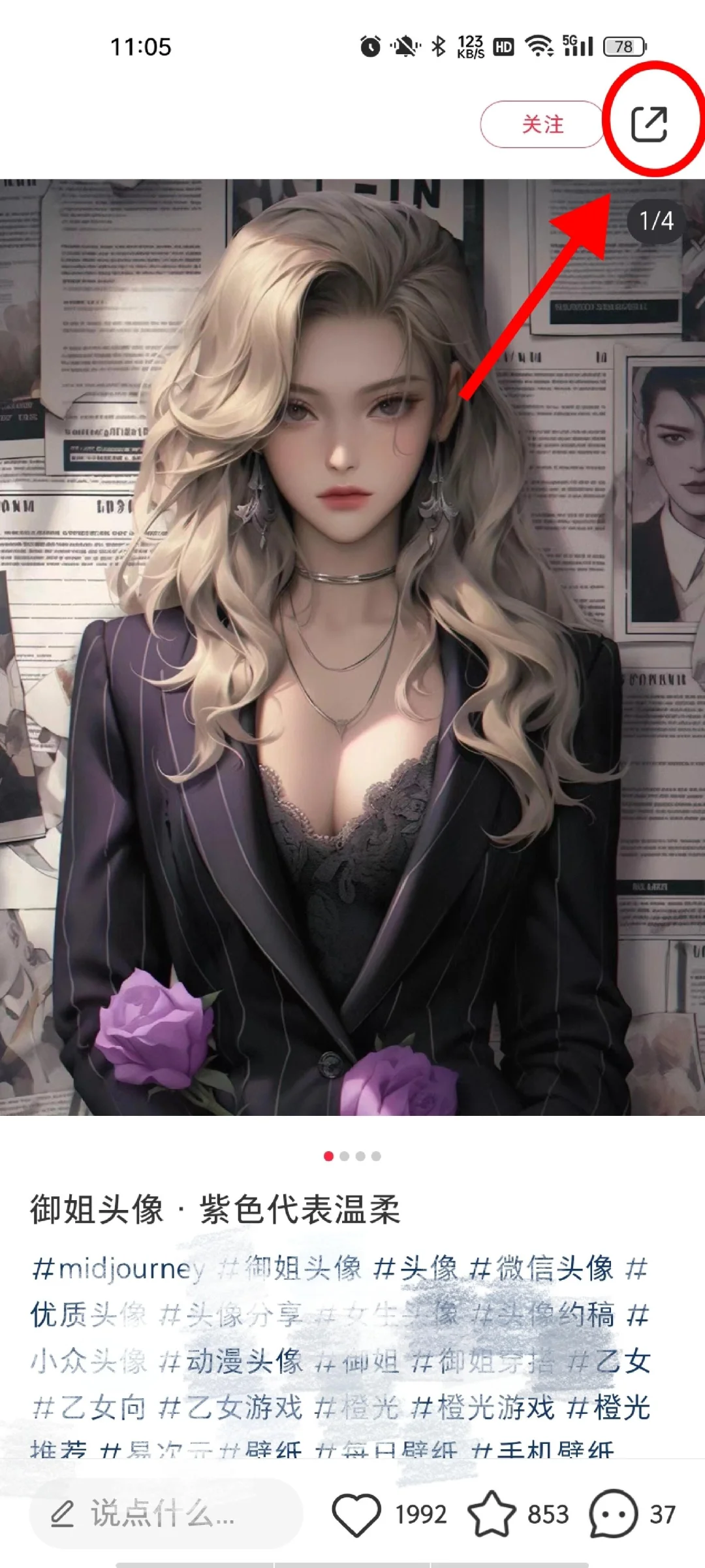 下载无水印图片保姆级教程，10秒轻松学会