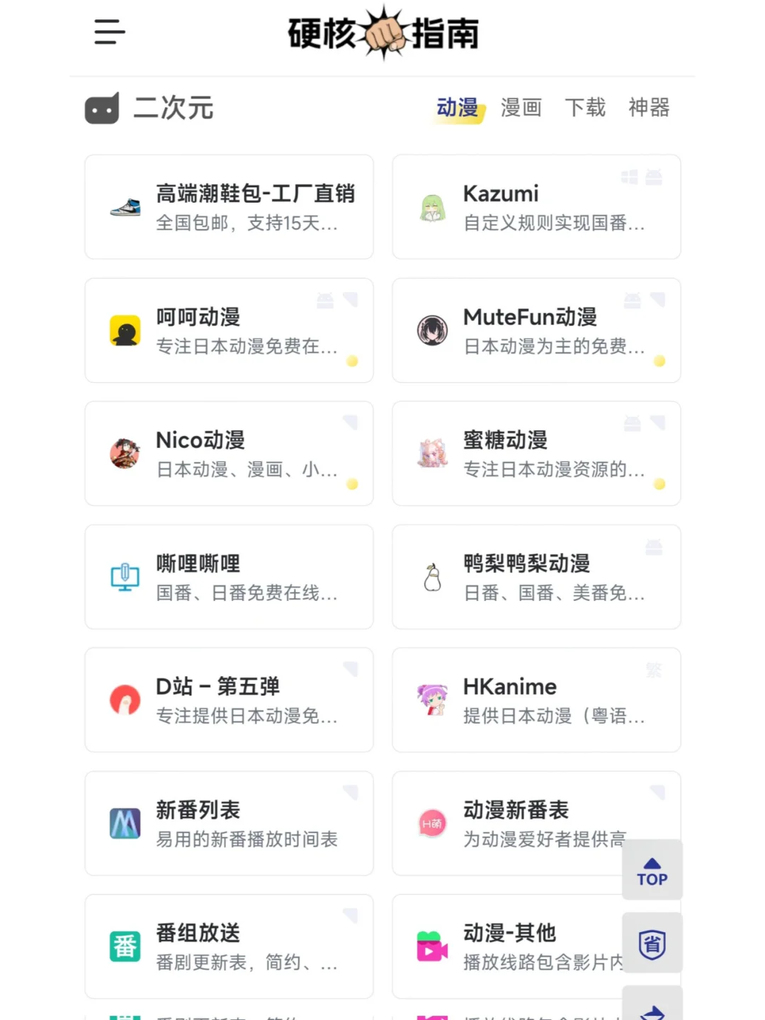 分享一个我常用的资源网站