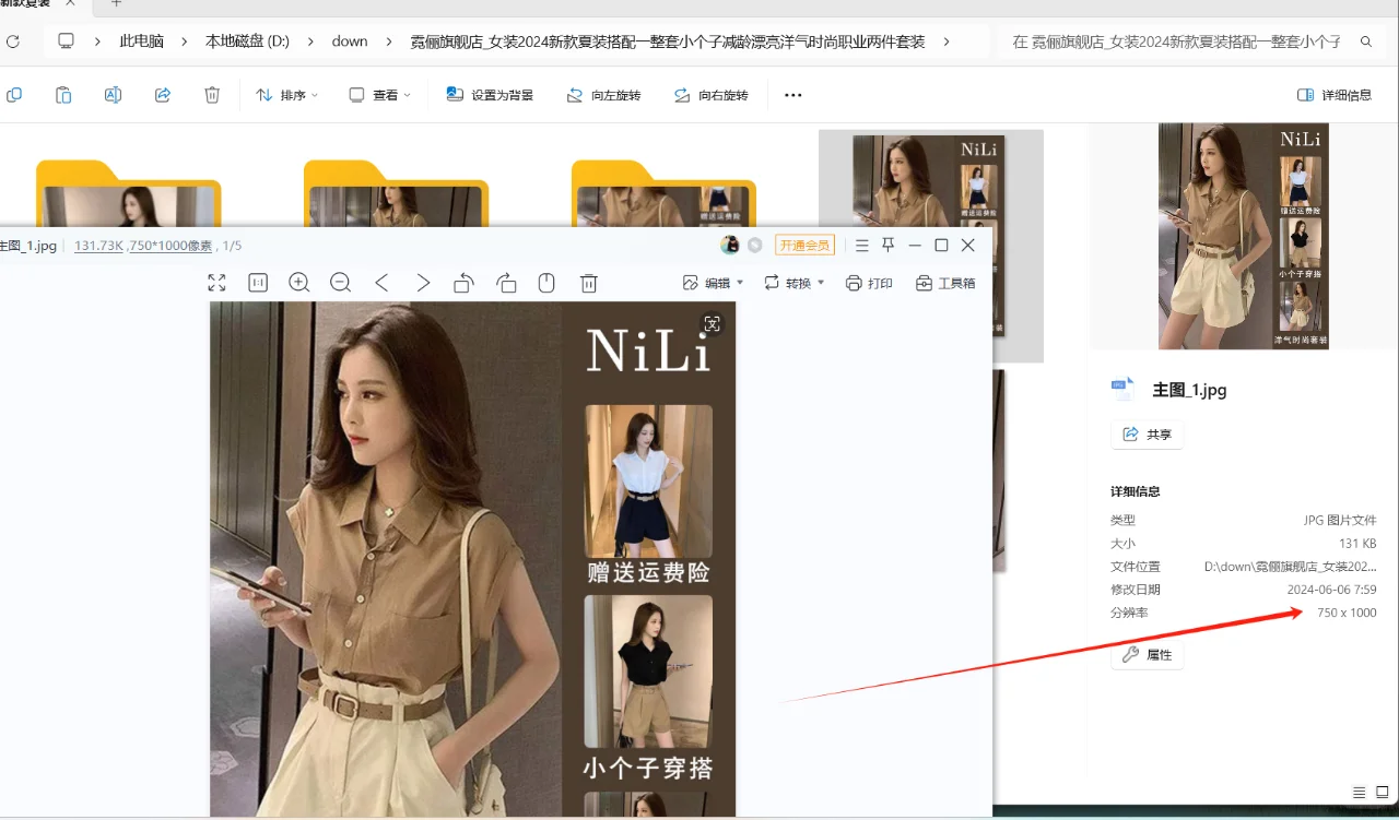电商图片下载助手京东视频图片下载