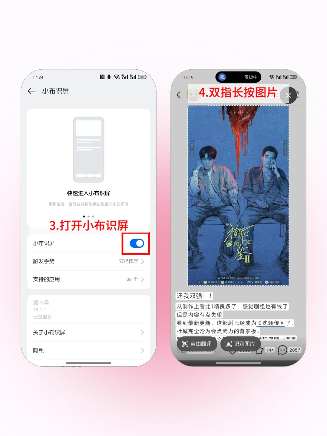终于学会了😍OPPO手机无水印保存照片