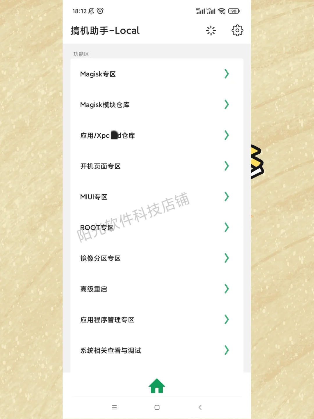 电脑版安卓版搞机助手软件安装包拍一发二