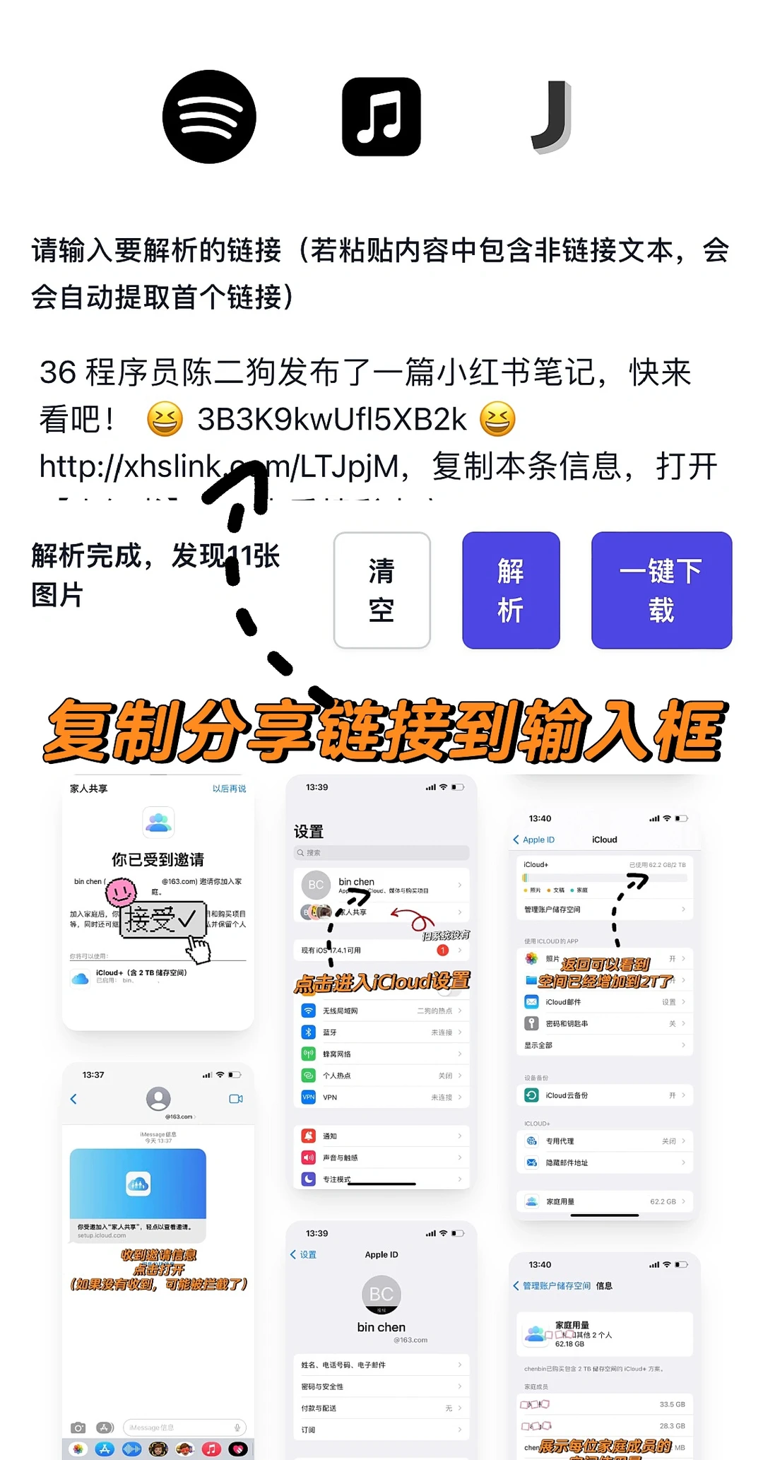 免费无广且免安装的无水印图片下载神器
