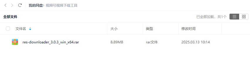 分享一个素材下载器，常见网络资源都可下载