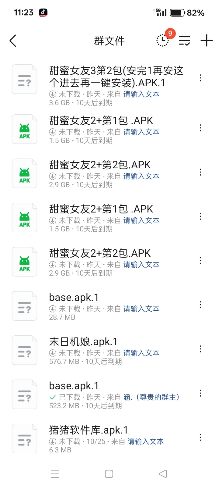 嘎啦给木资源交流群招人啦~