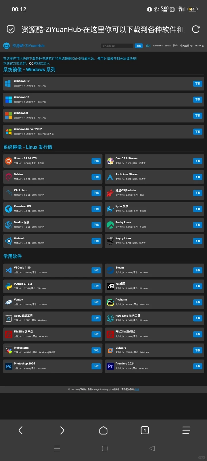 资源酷，个人开发网站，可下载多种电脑资源