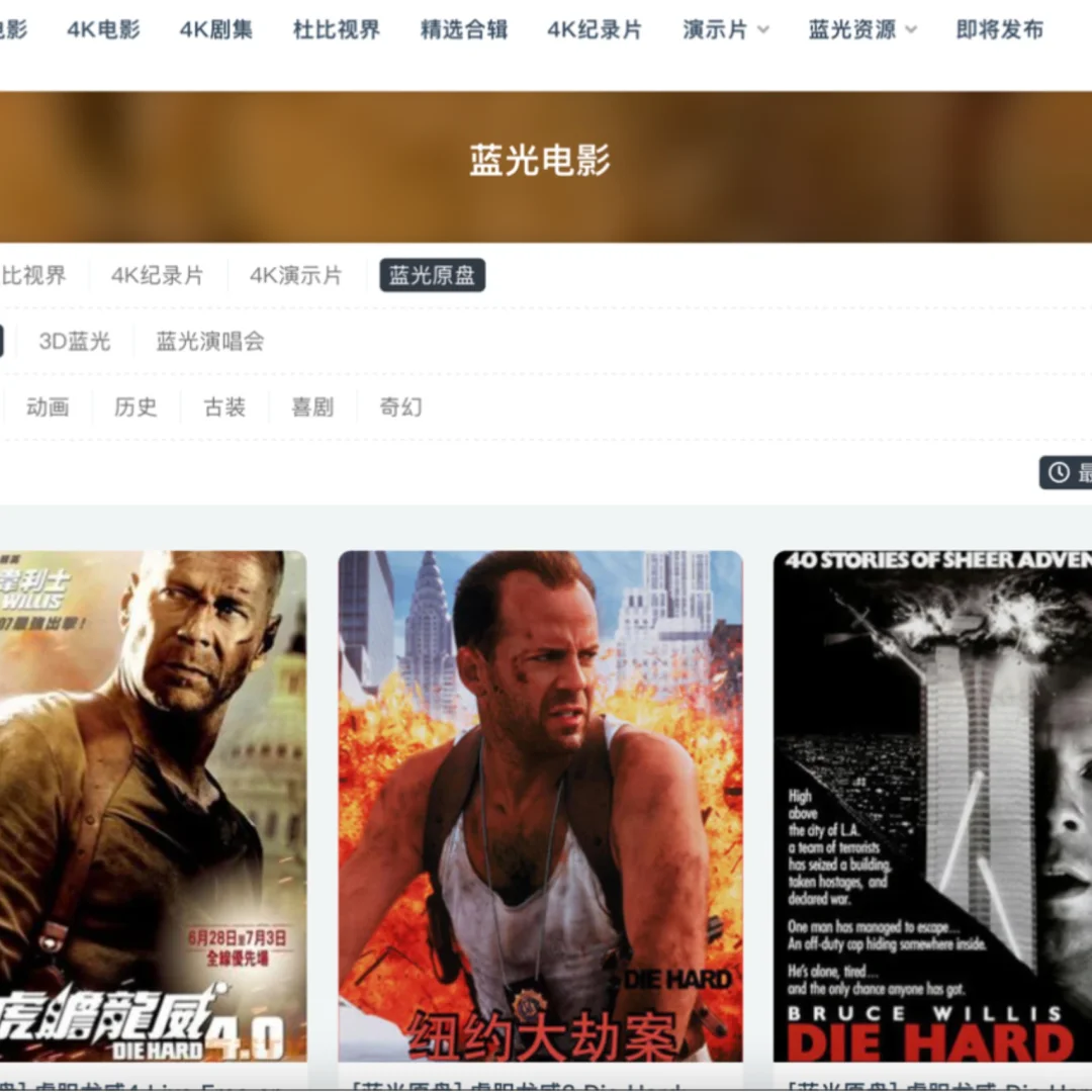 Re.5｜真正的4K影视下载站，吹爆！