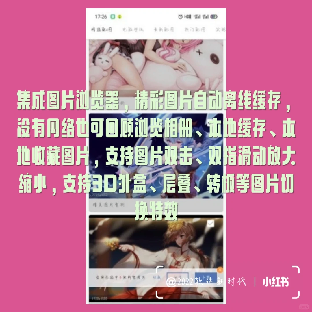 装机必备的图片下载神器