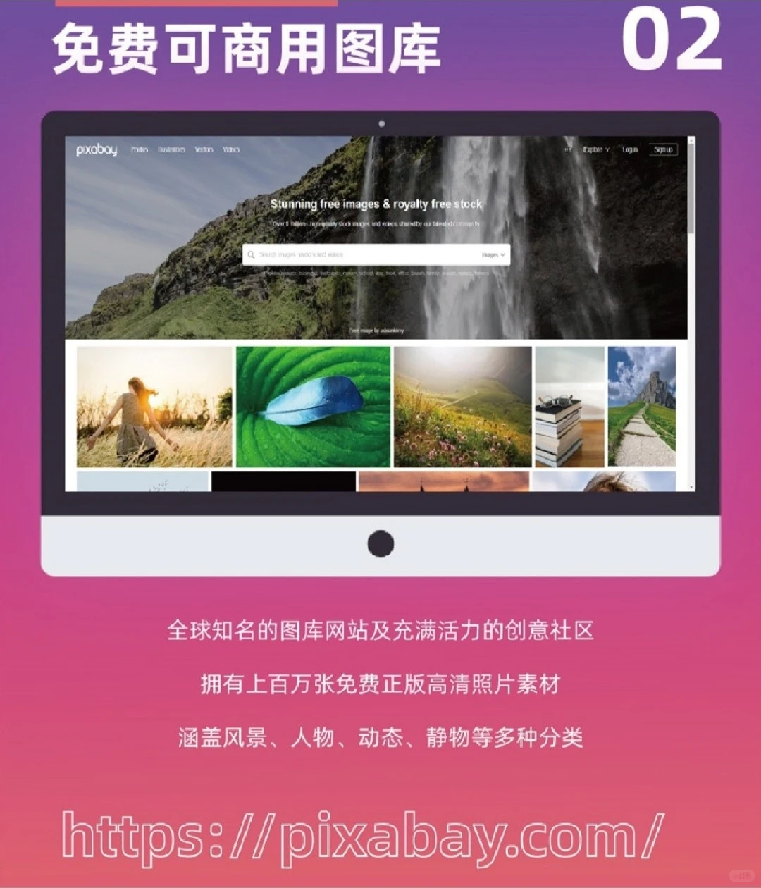 超全免费可商用图库合集
