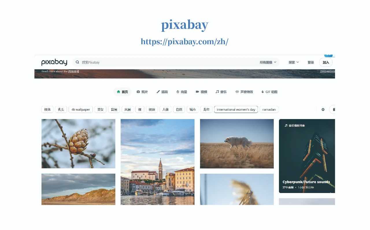 免费下载图片网站