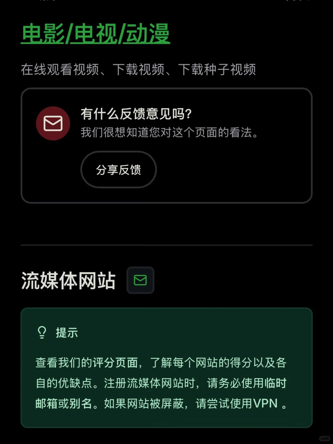 一个把全网「白嫖资源」做到极致的导航站