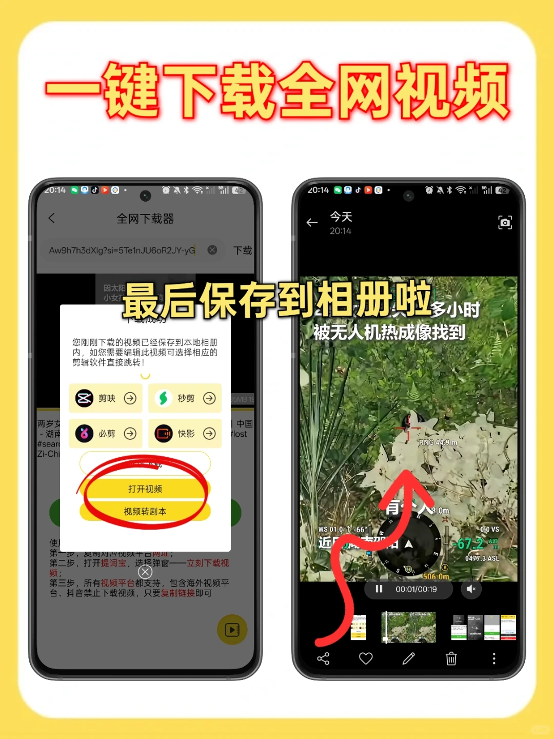 一键下载网页所有资源～～～