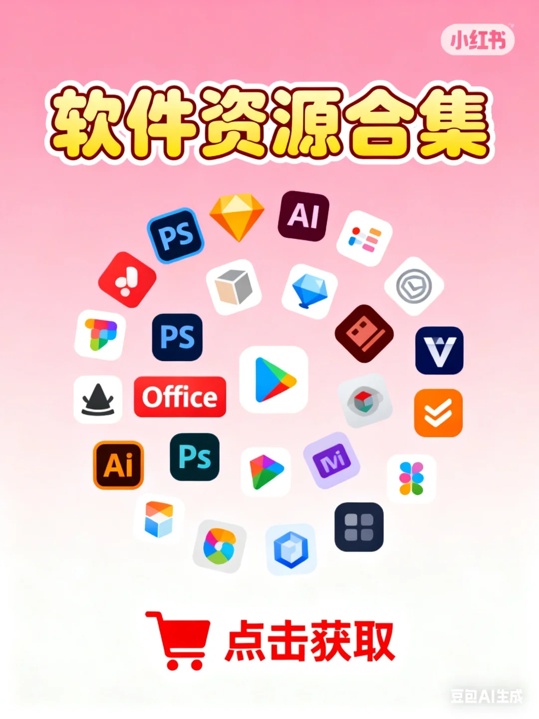 别再瞎找啦！全网热门软件资源我这儿都有📦