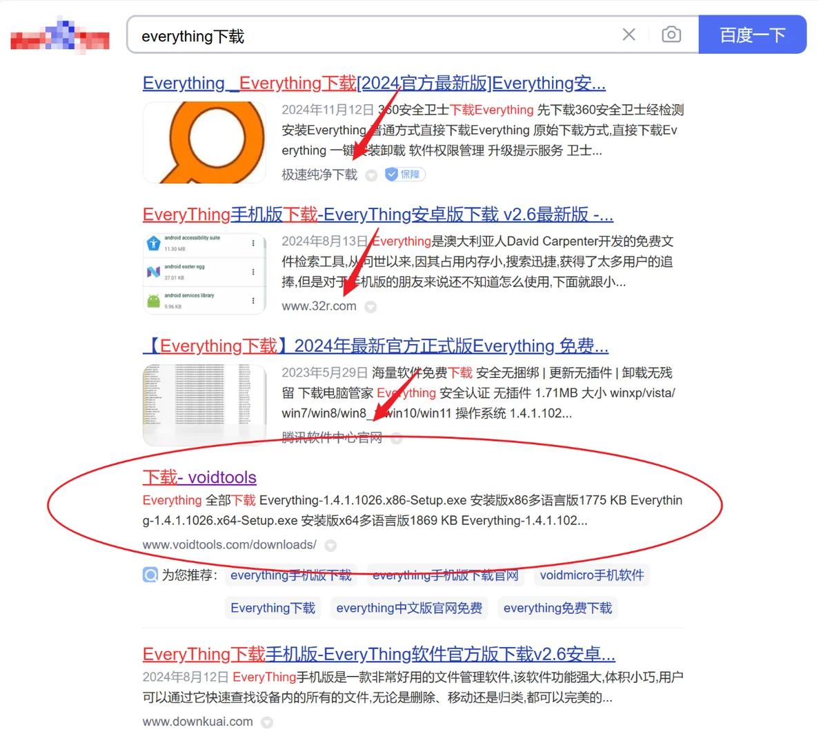 1分钟学会识别下载Win11正版软件