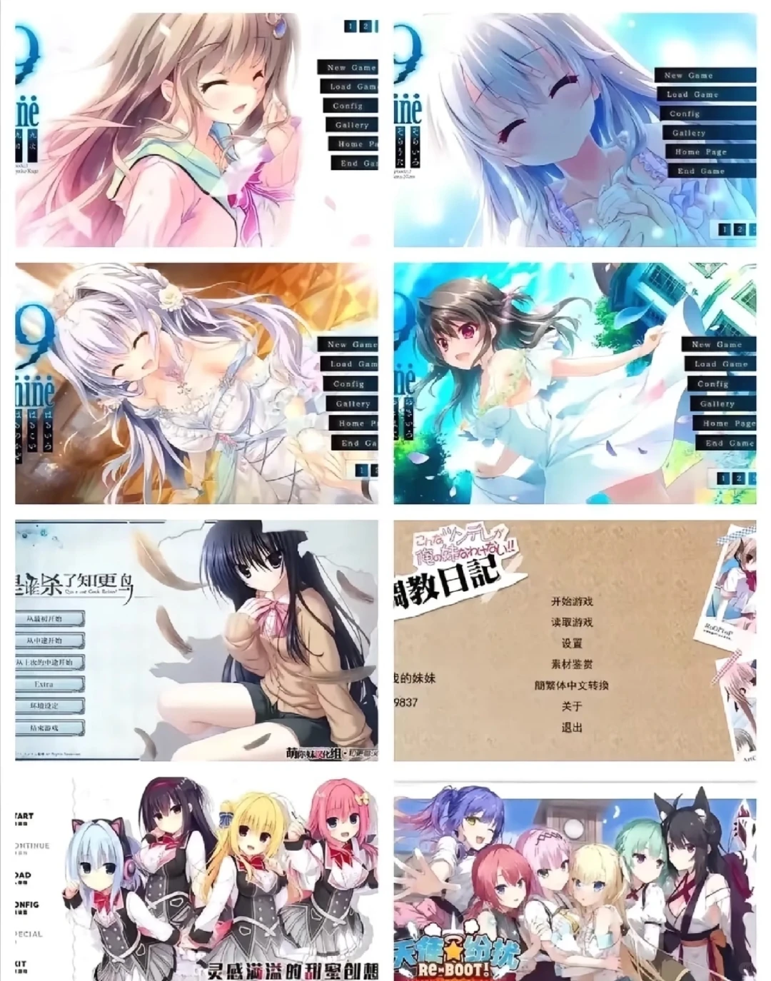 无偿分享galgame资源