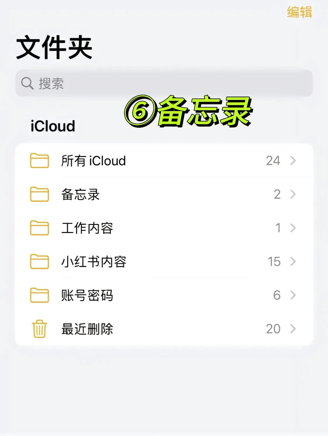 千万别删！9个iPhone好用到哭的软件