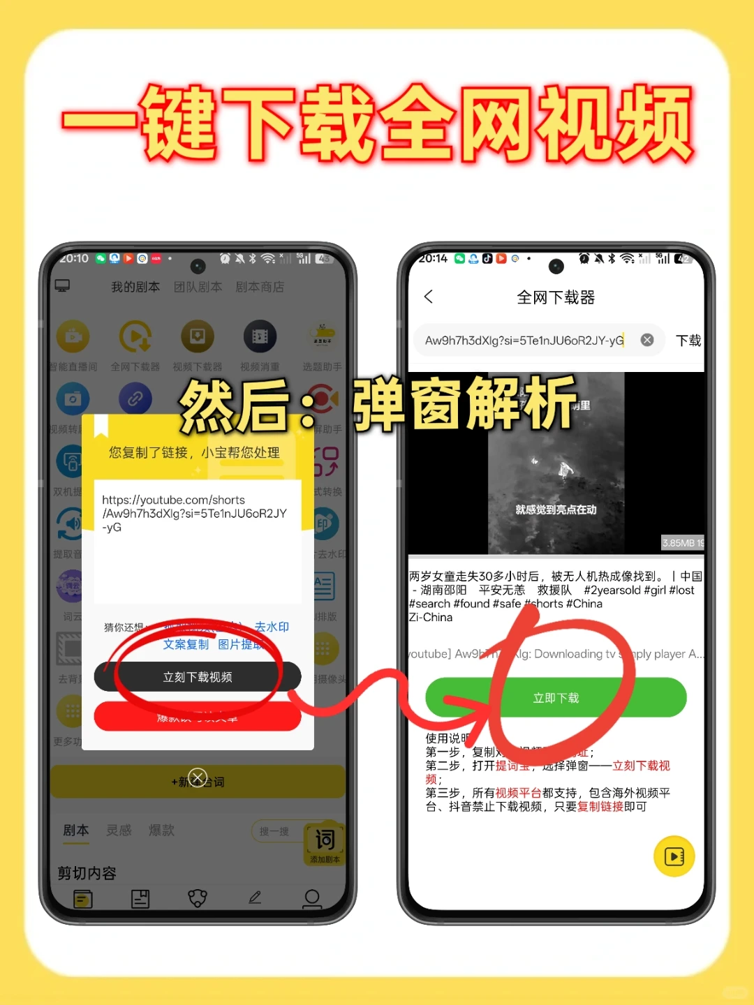 一键下载网页所有资源～～～