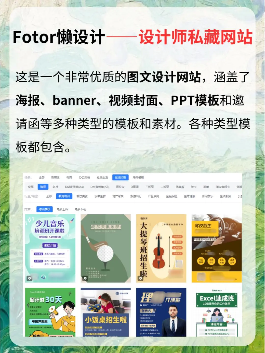 设计师私藏的5个海报模板素材网站！