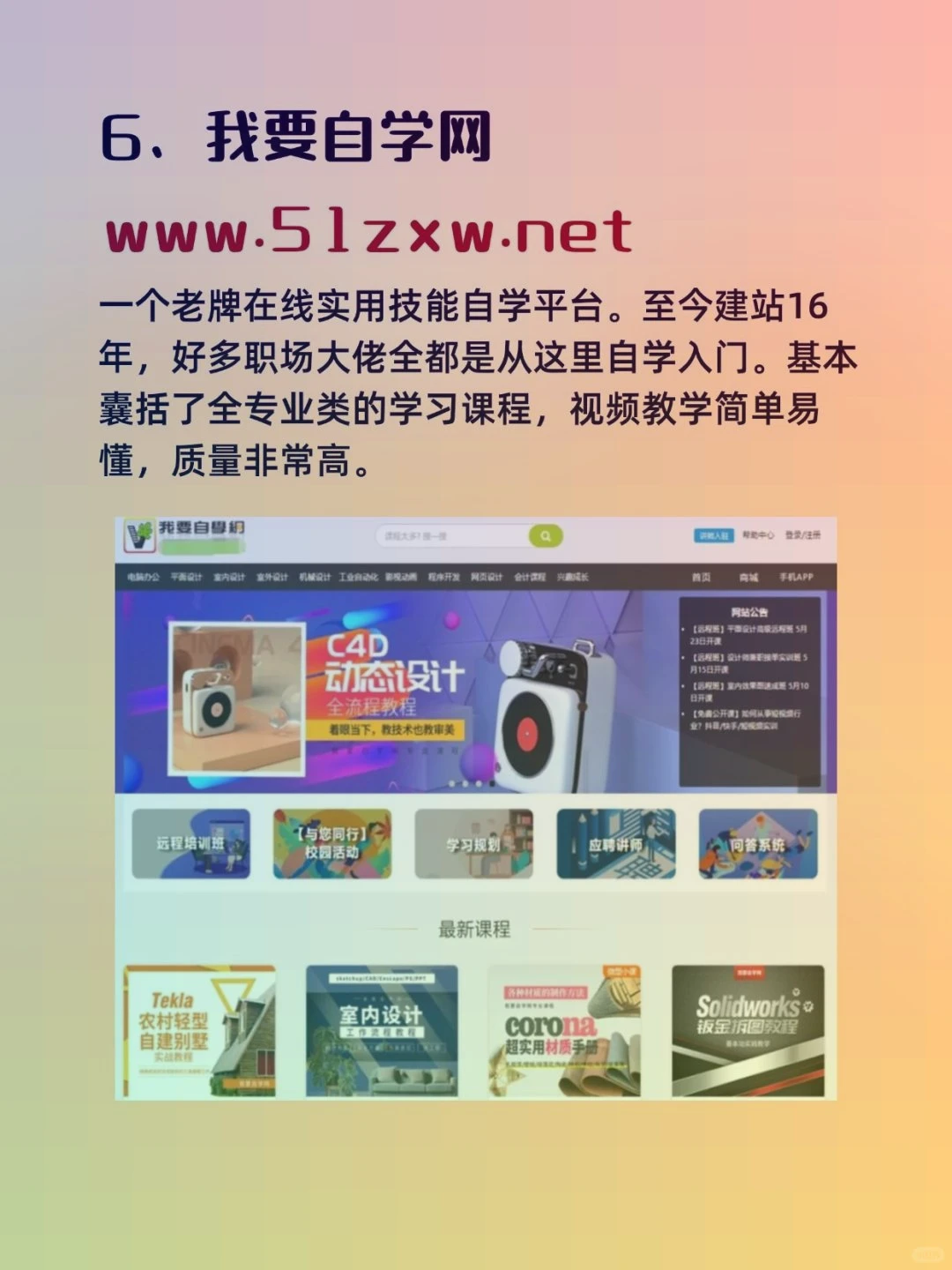 🌟宝藏网盘资源盘点！📁速收✨