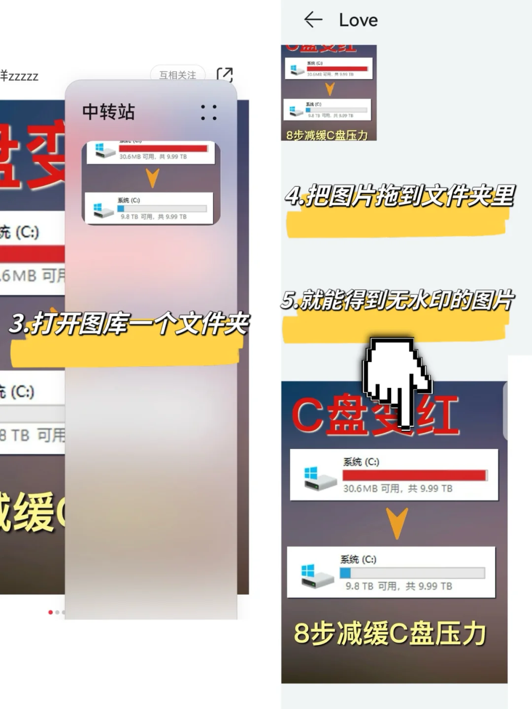 图片保存无水印
