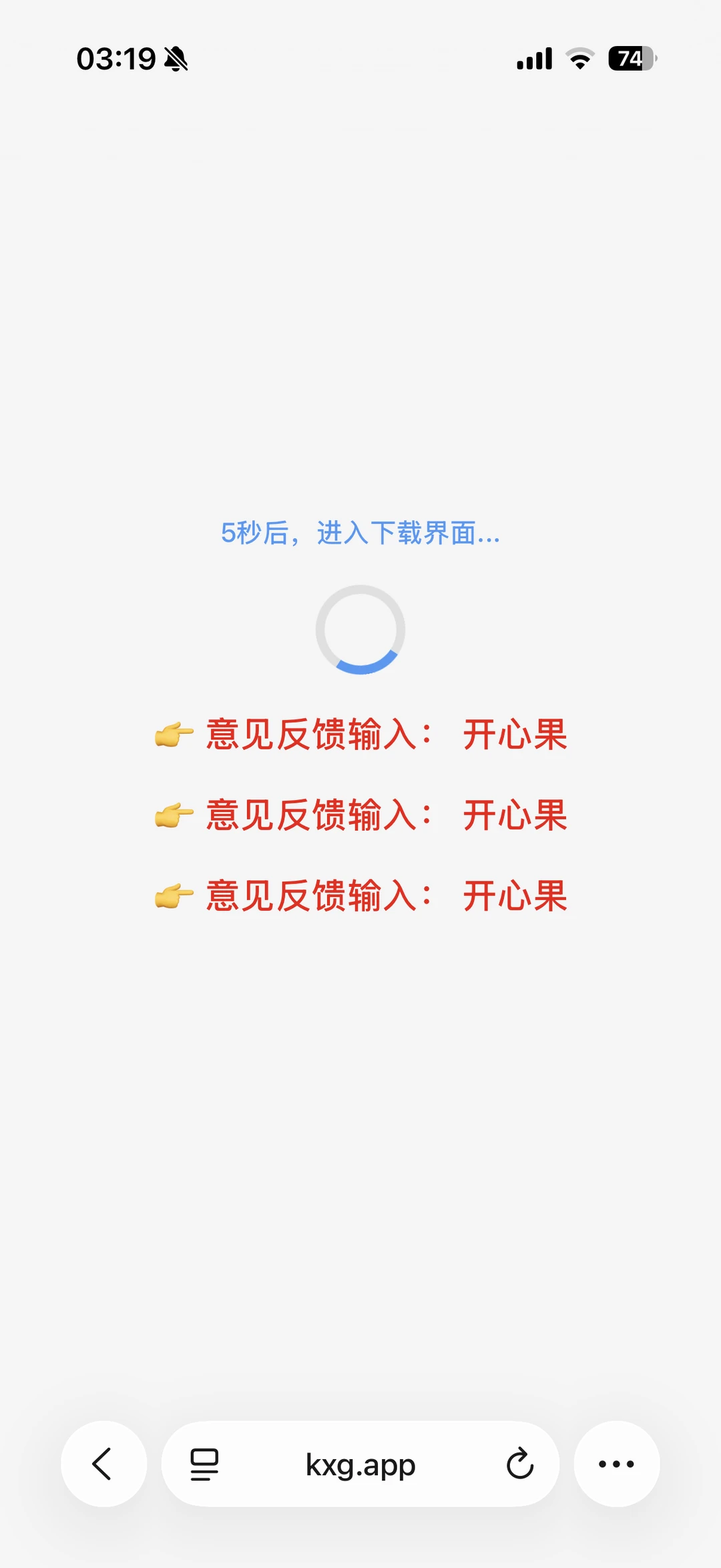 开心果应用下载