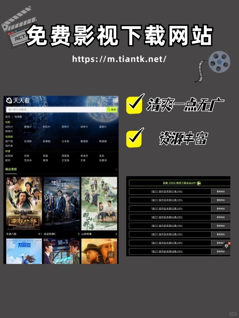 🔥5个超全超清影视 🎬资源下载网站