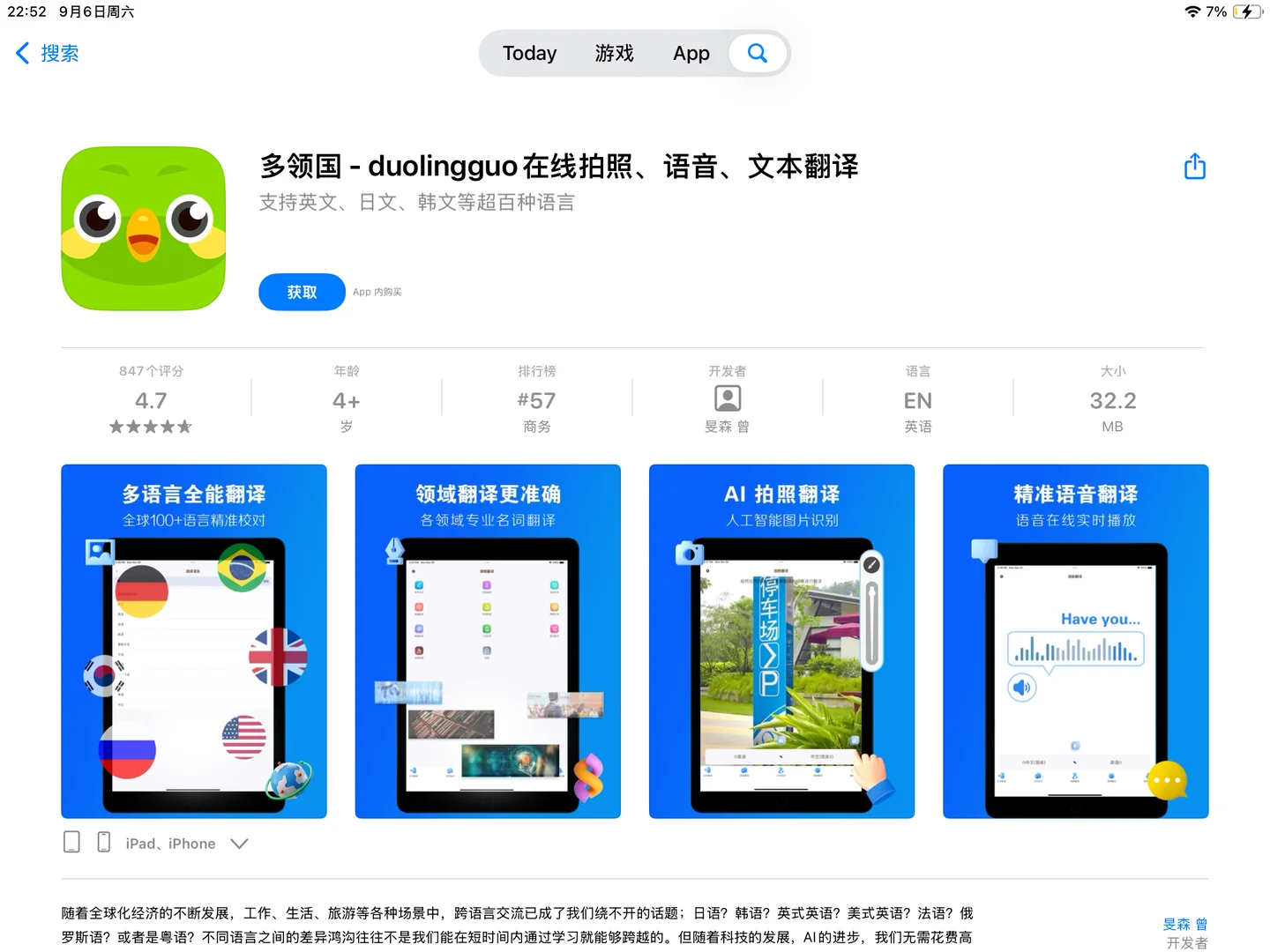 兄弟们，仔细看看我为什么不让你们下载这个