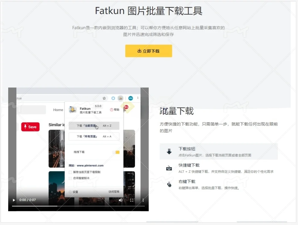 自用3年的工具！一键批量下载网页上的图片