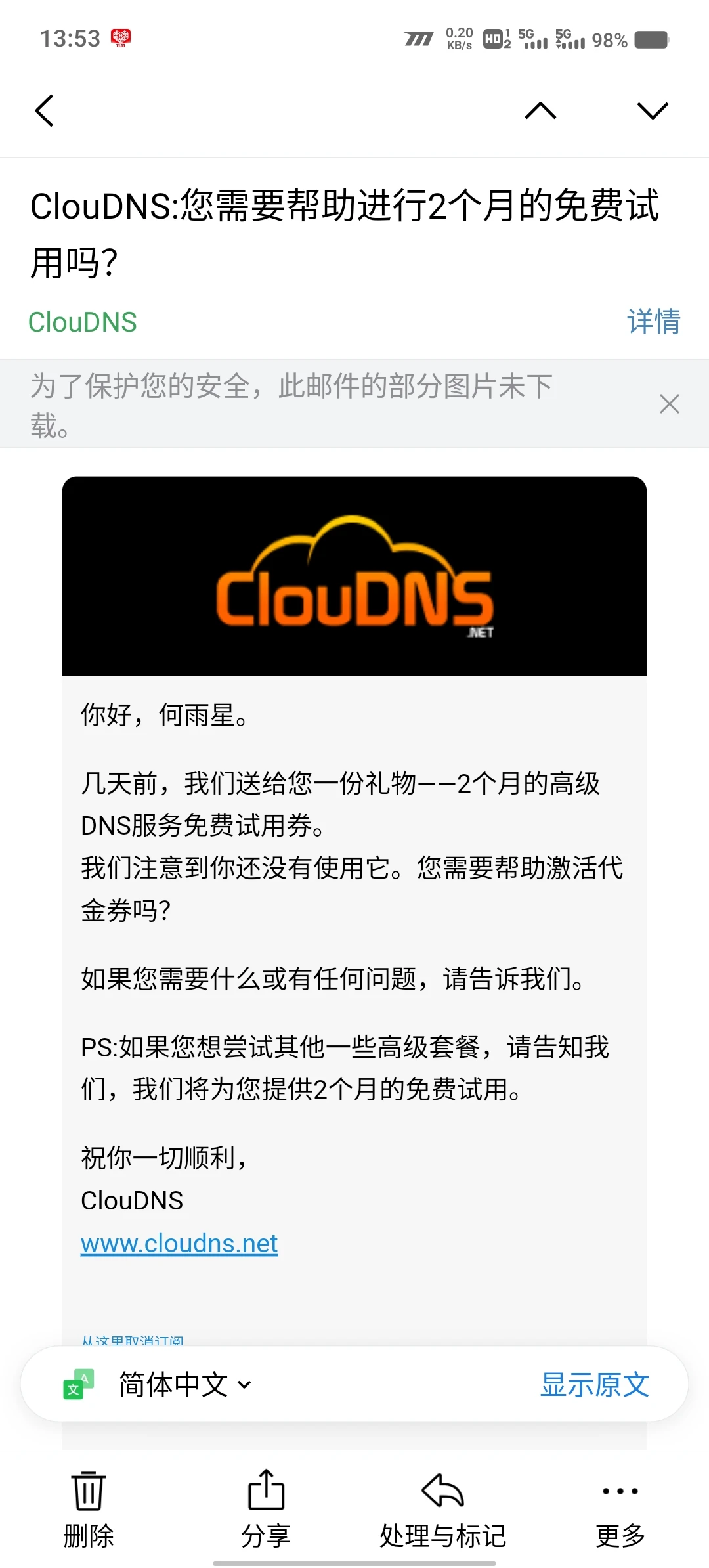 手机被下载了不明软件