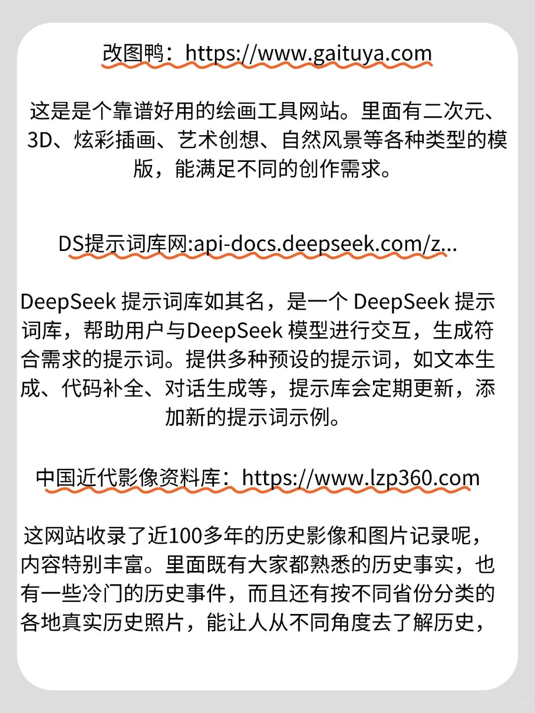 不整虚的，收藏的精品网站大合集