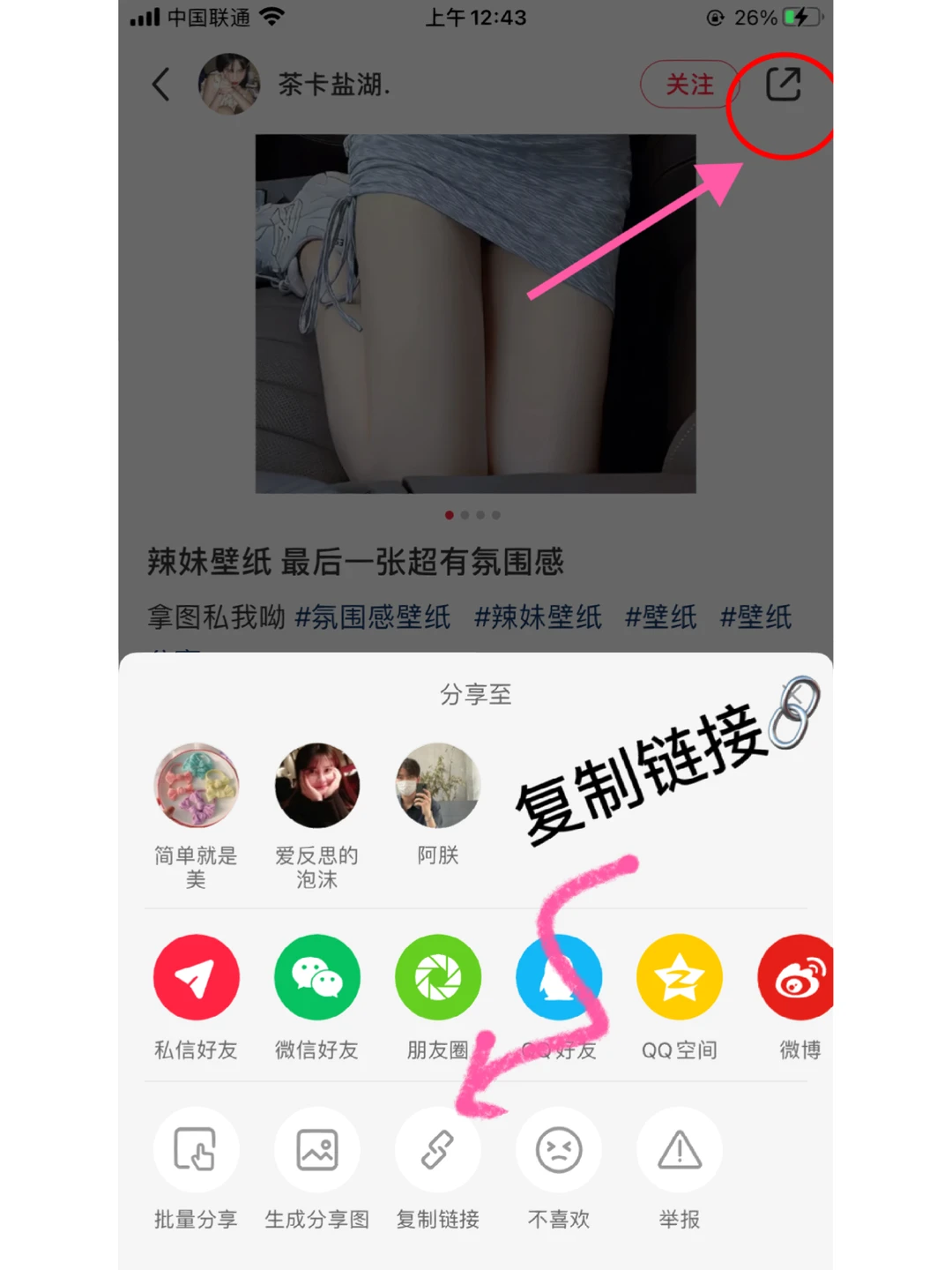 分享直接下载无水印原图方法～get