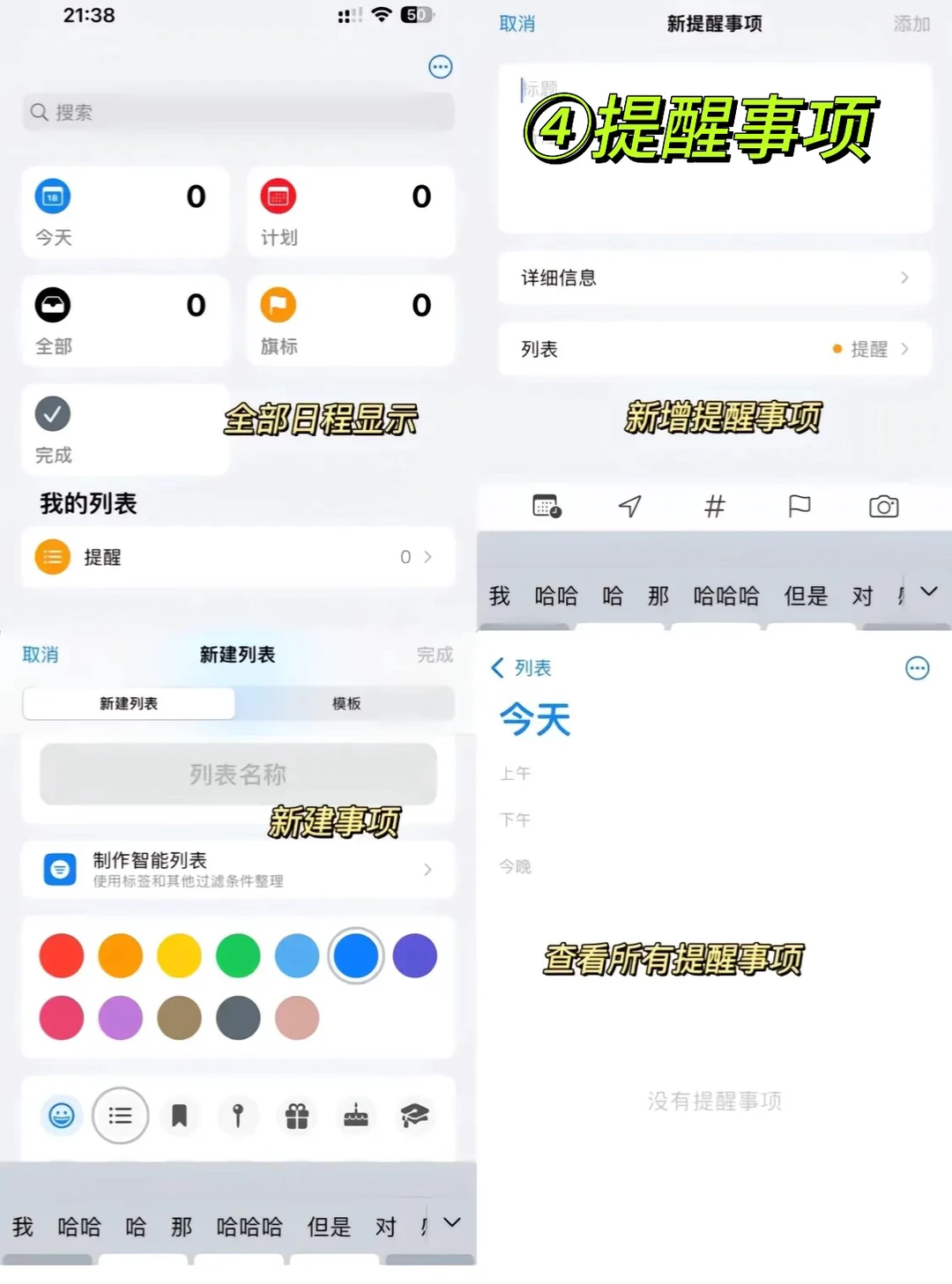 千万别删！9个iPhone好用到哭的软件