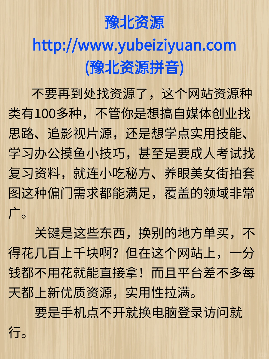 成年人必备的7个资源网站，你懂的