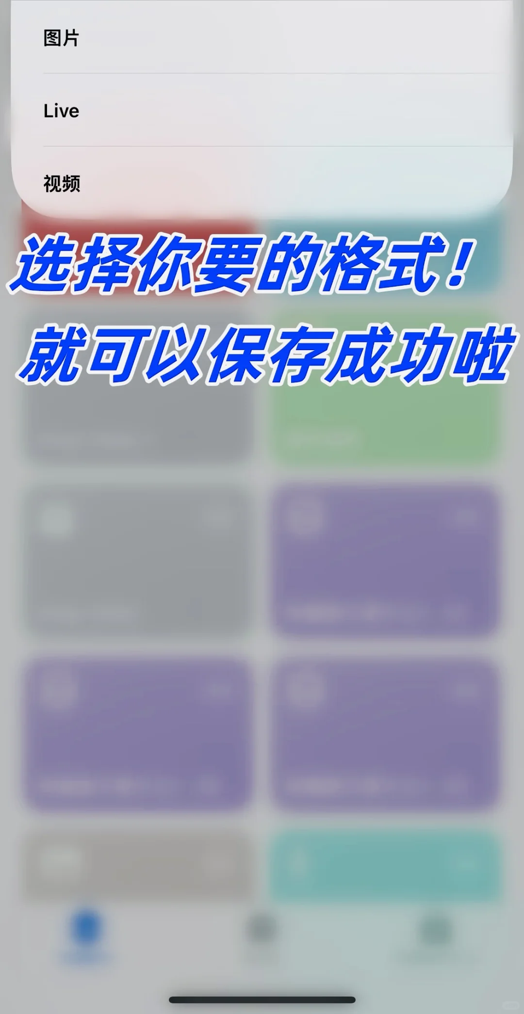 图片无水印保存，iphone