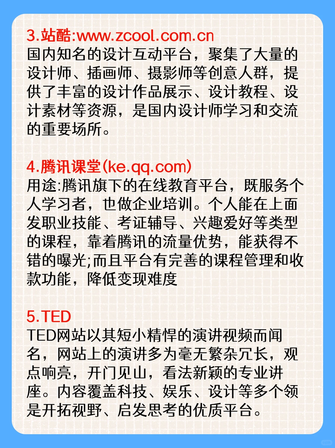 男人必须知道的18个资源网站、赶紧码住