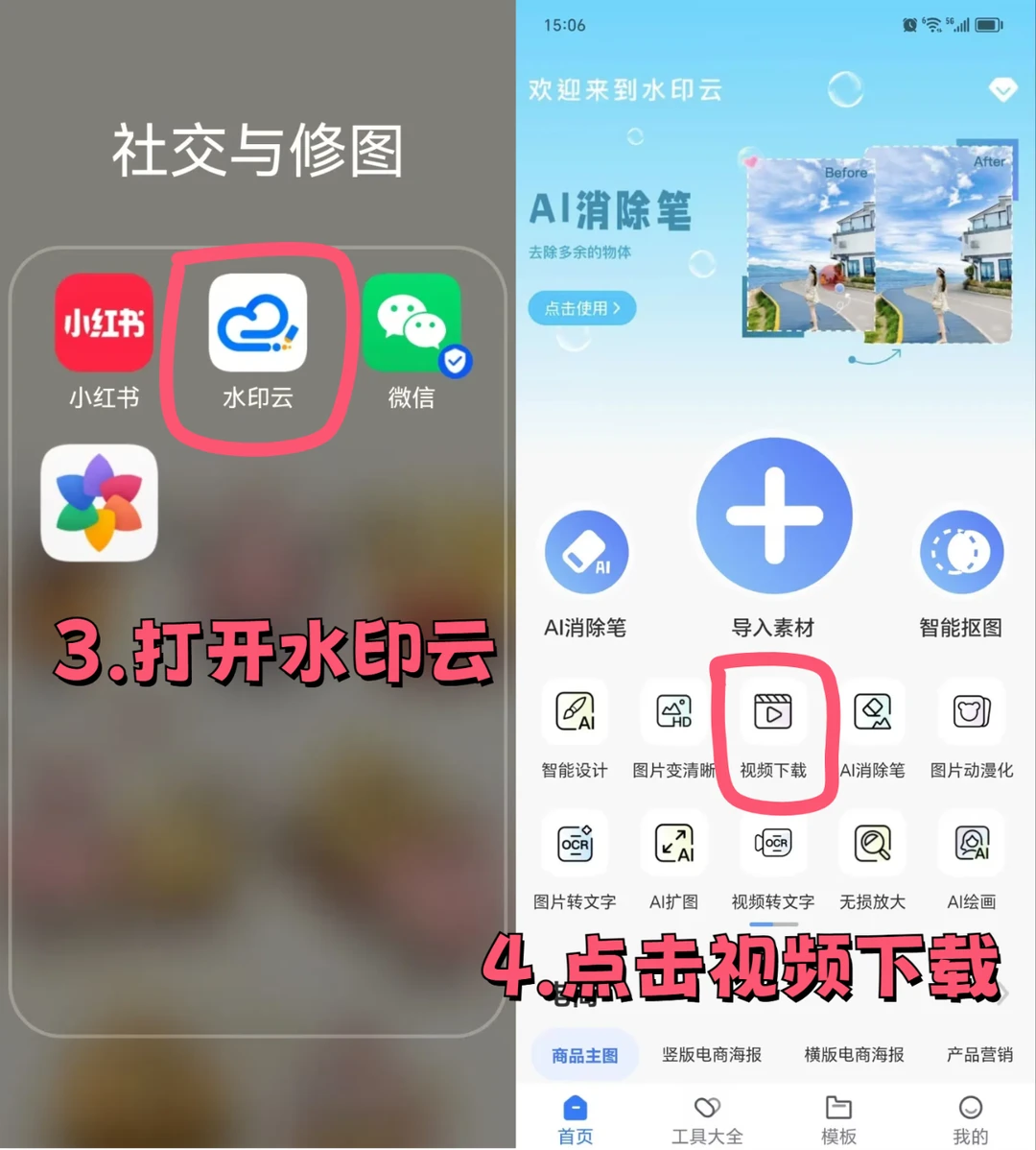 小红书下载图片无水印教程🔥