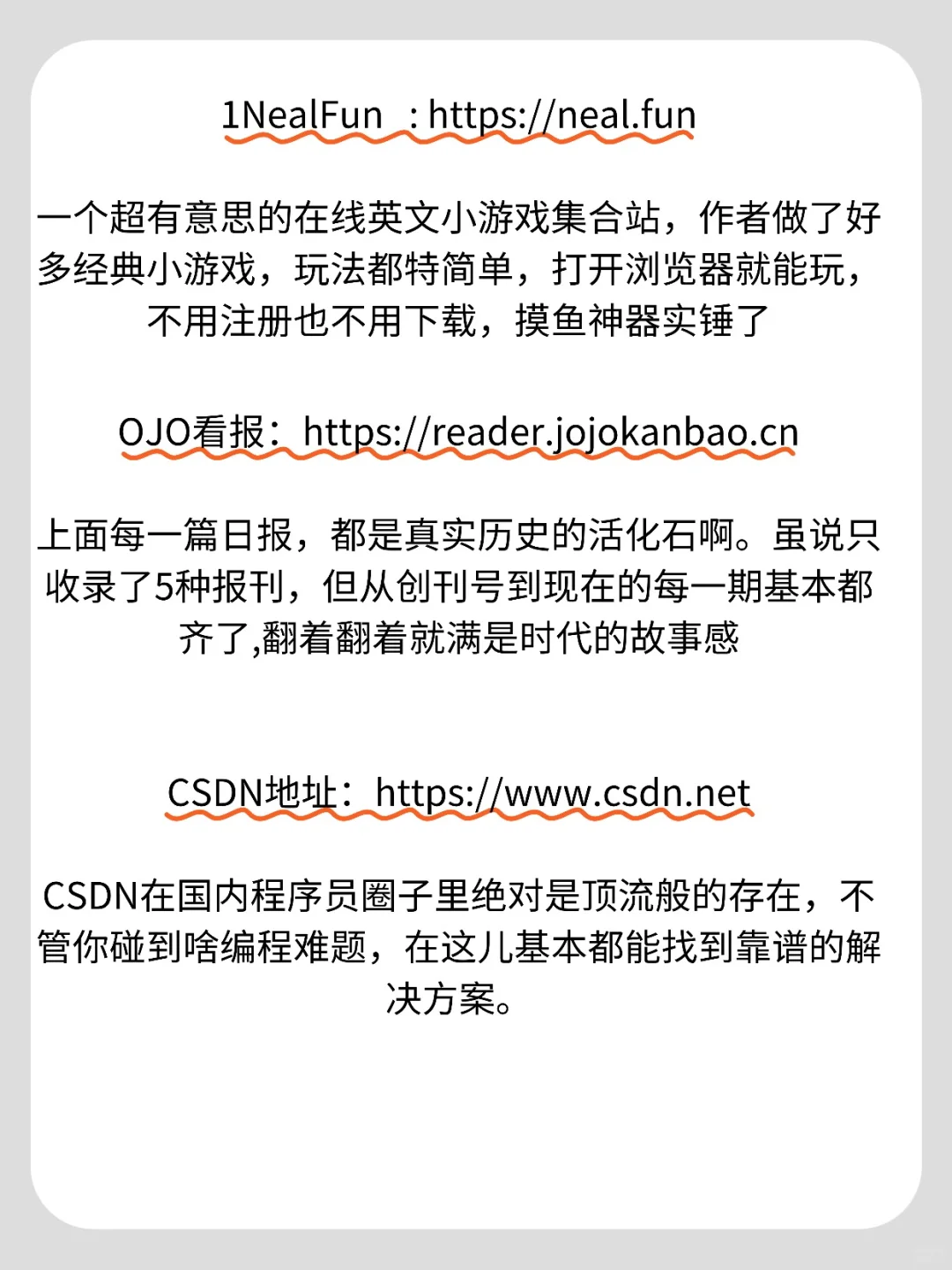 不整虚的，收藏的精品网站大合集